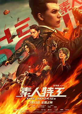 《港版聊斋》主视觉